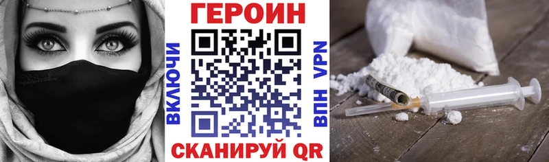 купить наркотики цена  ОМГ ОМГ tor  ГЕРОИН Афган  Комсомольск-на-Амуре 