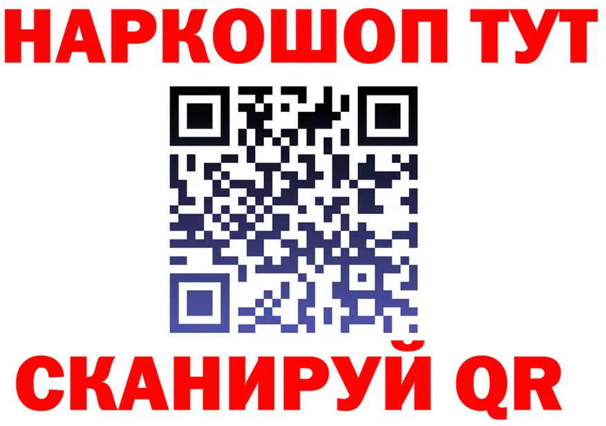 Где продают наркотики? это клад Комсомольск-на-Амуре