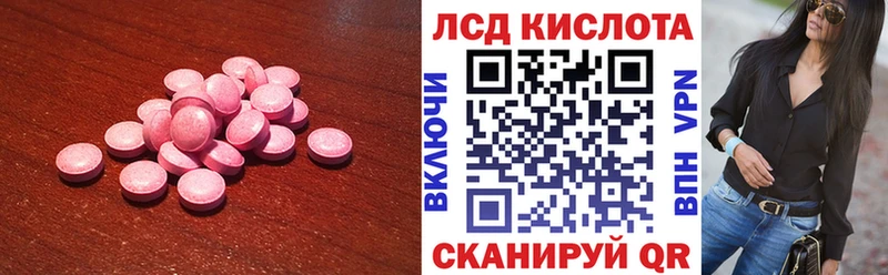 как найти закладки  Комсомольск-на-Амуре  ЛСД экстази кислота 