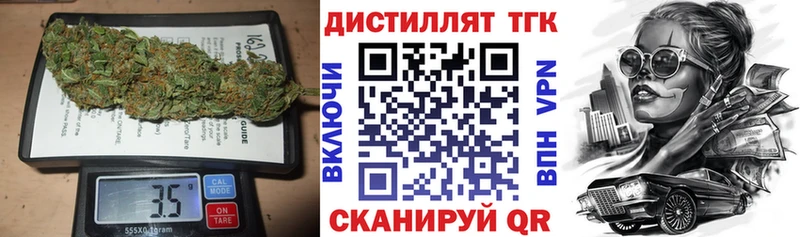 ТГК Wax  Комсомольск-на-Амуре 